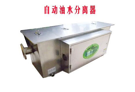 自动好色先生APP下载油水分离设备图片
