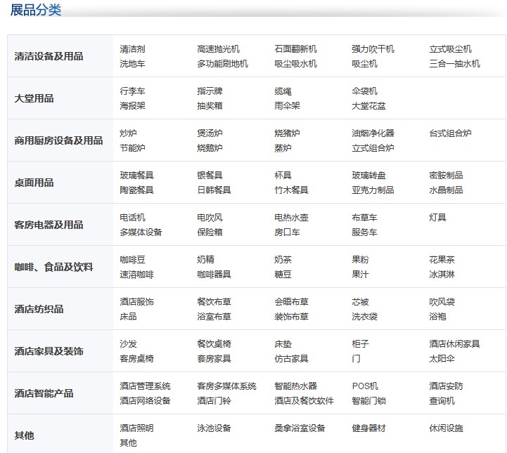 酒店好色先生APP下载设备展