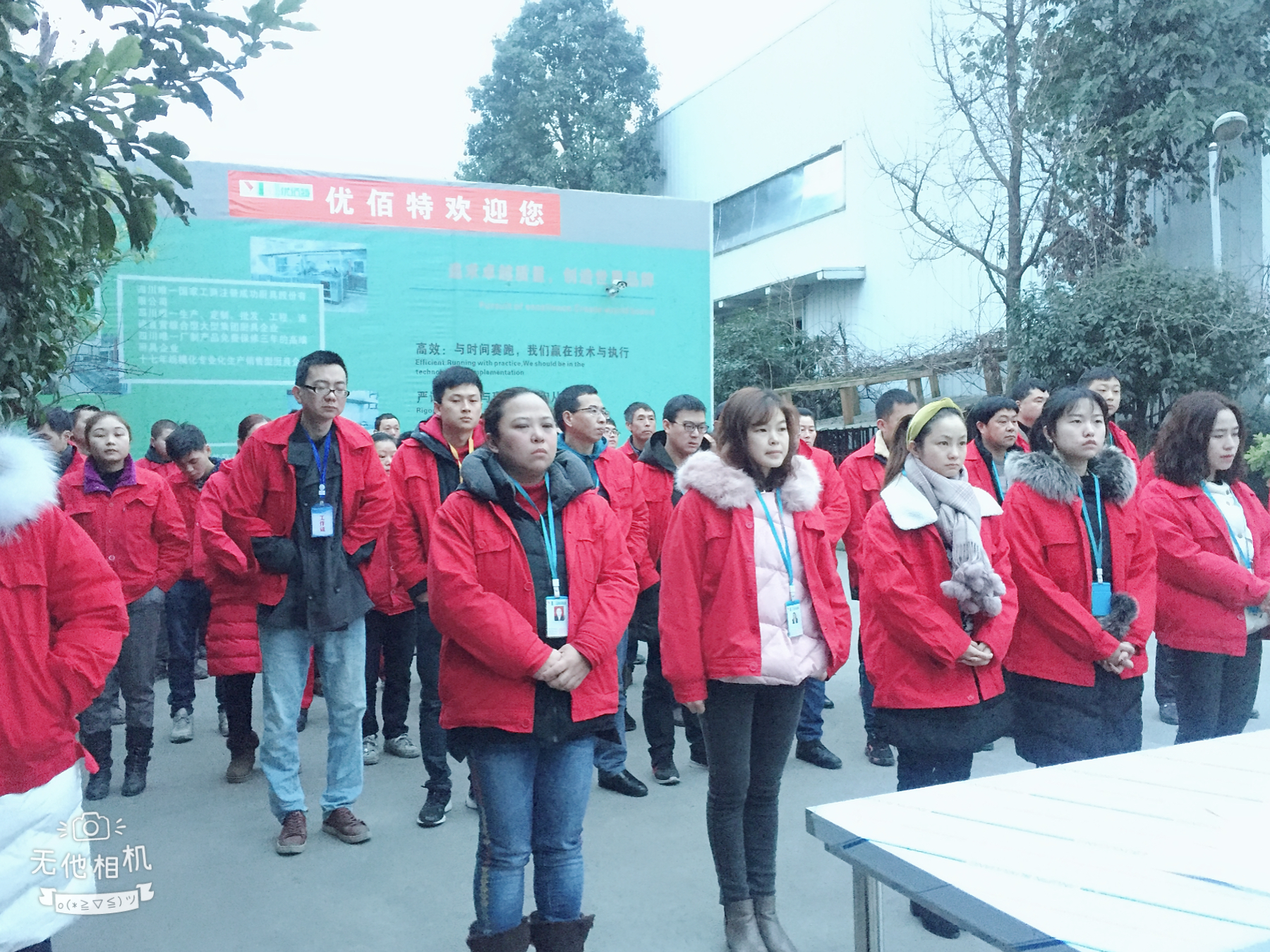 2019年四川好色APP在线观看好色先生APP下载设备公司1月全体员工月会