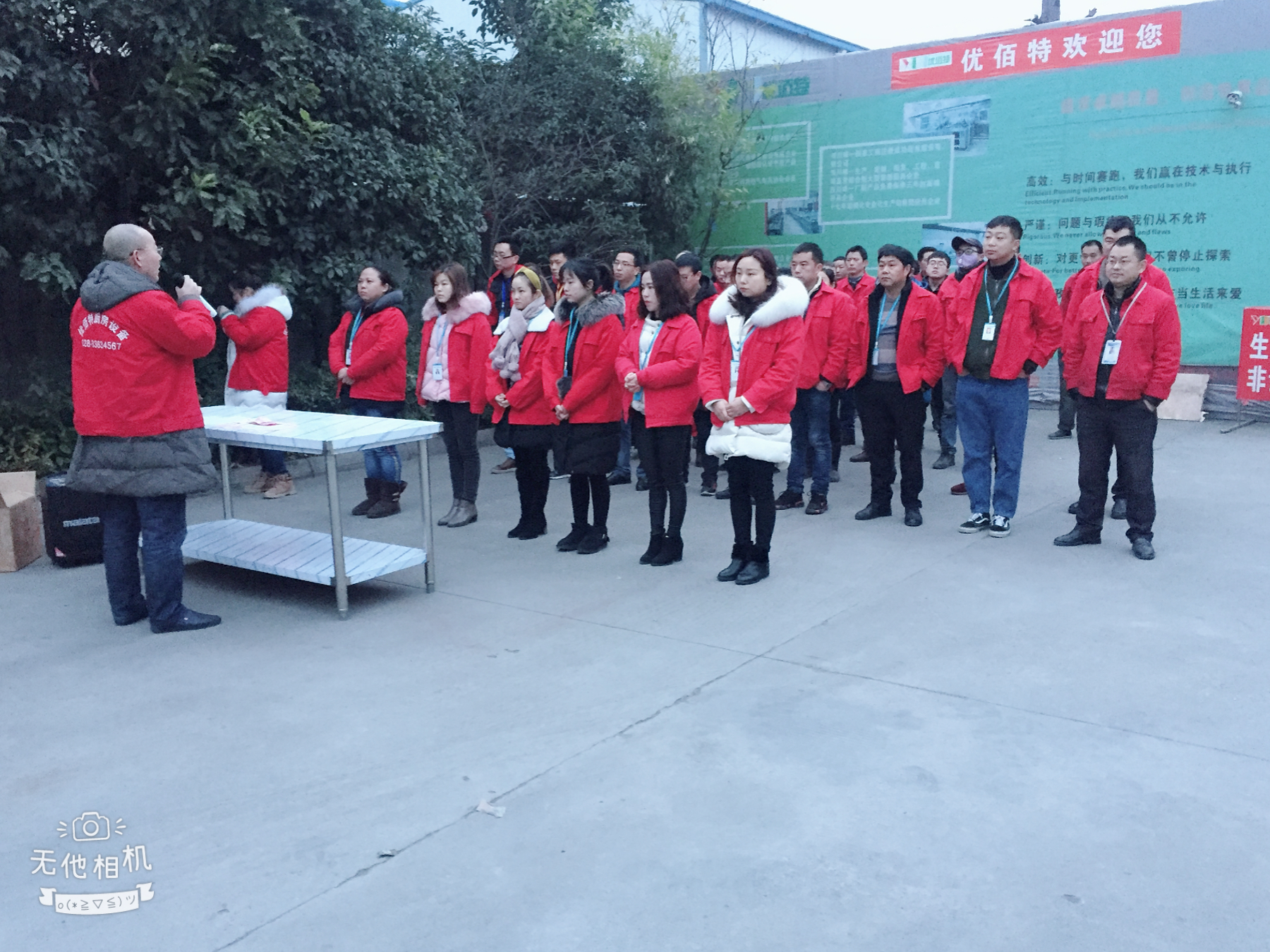 2019年四川好色APP在线观看好色先生APP下载设备公司1月全体员工月会3