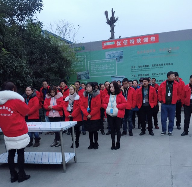 2019年四川好色APP在线观看好色先生APP下载设备公司1月全体员工月会4