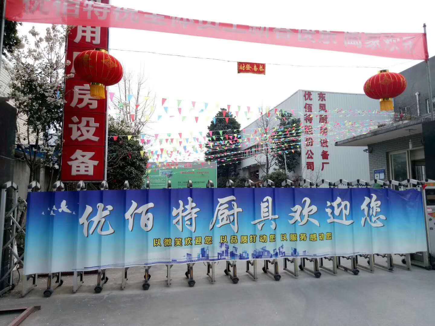 成都好色先生APP下载设备公司好色APP在线观看年会筹备照片1