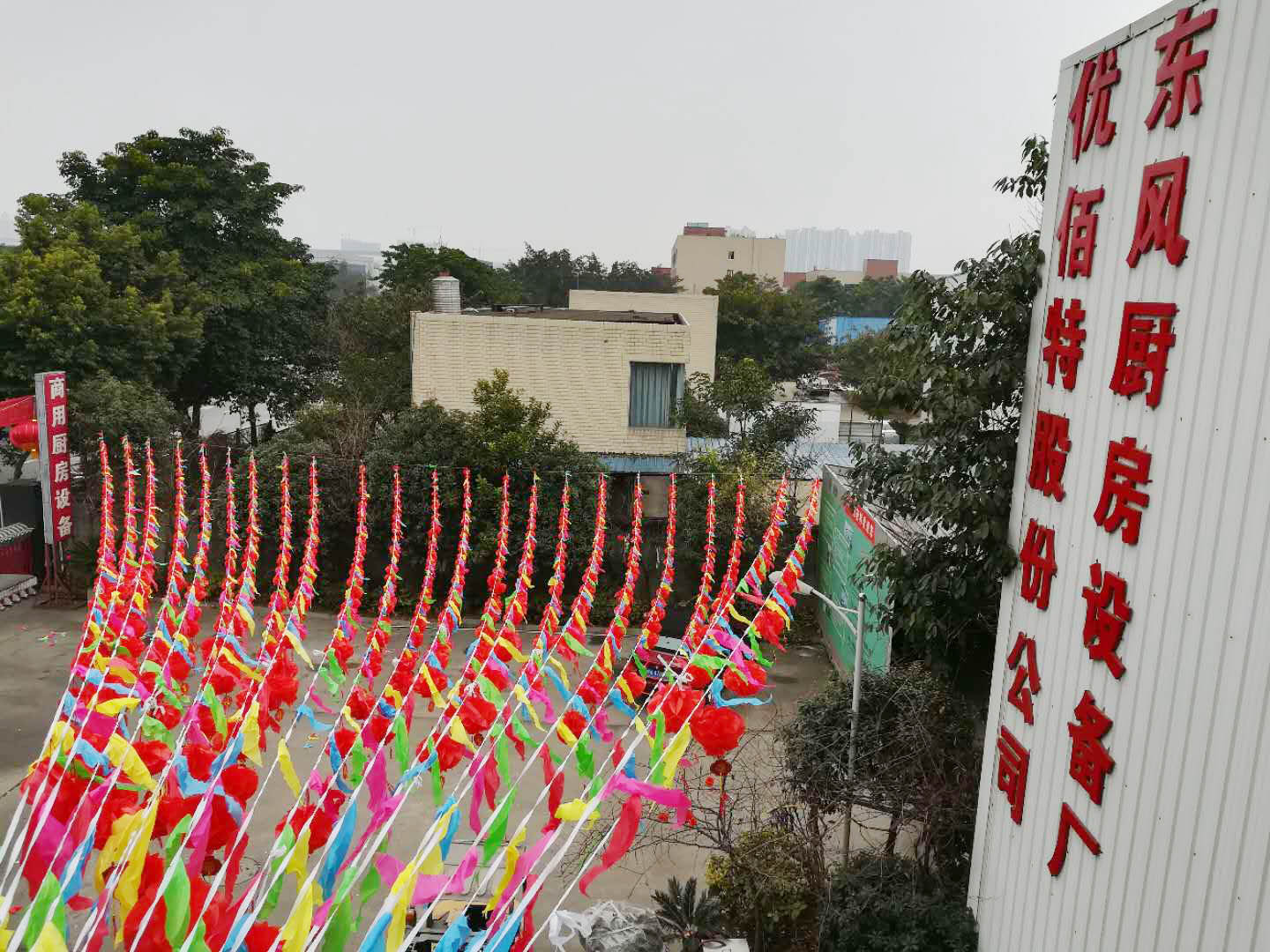 四川好色APP在线观看好色先生APP下载设备公司年会1
