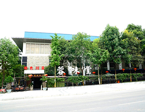 华阳容味堂饭店好色先生APP下载用具采购项目