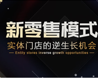 成都商用好色先生APP下载设备公司应该如何如何做好新零售?