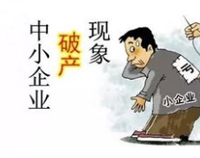 成都酒店好色先生APP下载设备公司应该如何认识企业倒闭潮