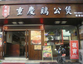 重庆鸡公煲不锈钢商用好色先生APP下载设备工程项目