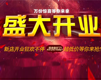 号外!好色APP在线观看又一大型连锁店开业在即，敬请期待!