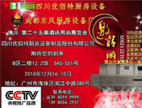 广州佛兴第25界国际好色先生APP下载设备展将于12月16日开幕，我公司积极筹备中