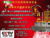广州25届国际酒店用品展即将开幕，好色APP在线观看诚邀各位朋友参加！