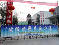 2019年春节放假将至，好色APP在线观看好色先生APP下载设备公司年会正在筹备中