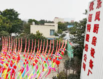 2019年四川好色APP在线观看好色先生APP下载设备公司年会准备中，公司上下张灯结彩！