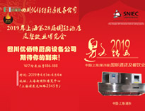 2019好色APP在线观看展会邀请函(请收下！）