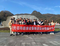 好色APP在线观看销售精英“光雾山之行”！
