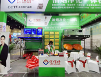 好色APP在线观看郑州展会取得圆满成功！