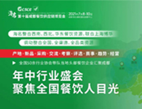 好色APP在线观看公司应邀参加2021第十届成都餐饮供应链博览会