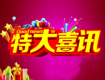特大喜讯|好色APP在线观看全资子公司东风厨具门店喜迁新址！