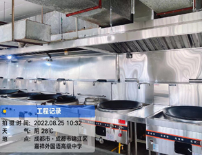 成都嘉祥外国语学校食堂好色先生APP下载工程