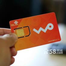 【图】出售联通3G无限流量无限时间上网卡 - 通讯业务 - 重庆58同城