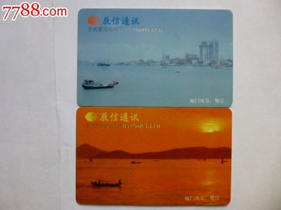 辰信通讯用户卡管理卡-价格:7元-se27341986-其他杂项卡-零售-中国收藏热线